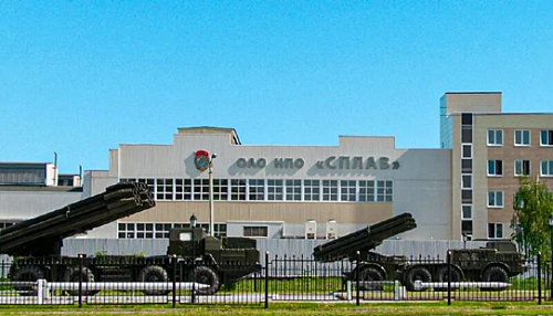Научно-производственное объединение "Сплав" имени А. Н. Ганичева